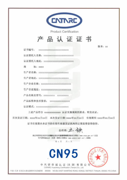 中汽研发布首批汽车空调滤清器CN95认证结果 9家通过