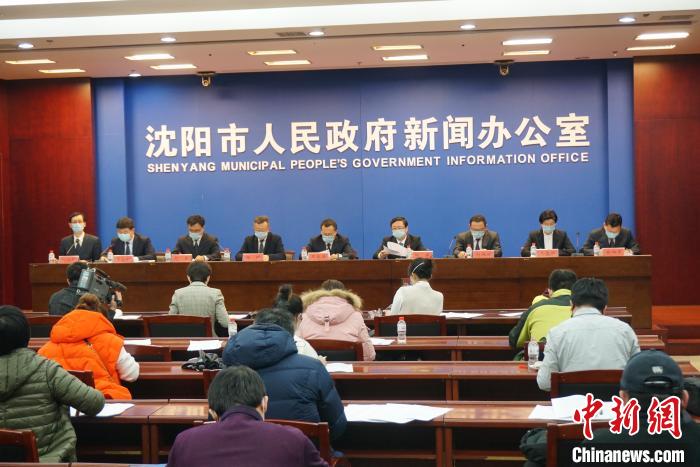 21日，沈阳市政府新闻办召开新型冠状病毒肺炎疫情防控工作新闻发布会。 李晛 摄