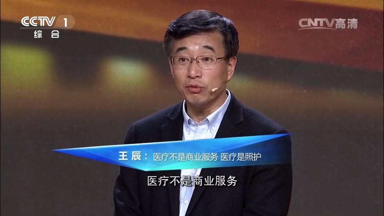 王辰:善良是医生的第一素养|疫情|医疗|新冠肺炎_新浪新闻
