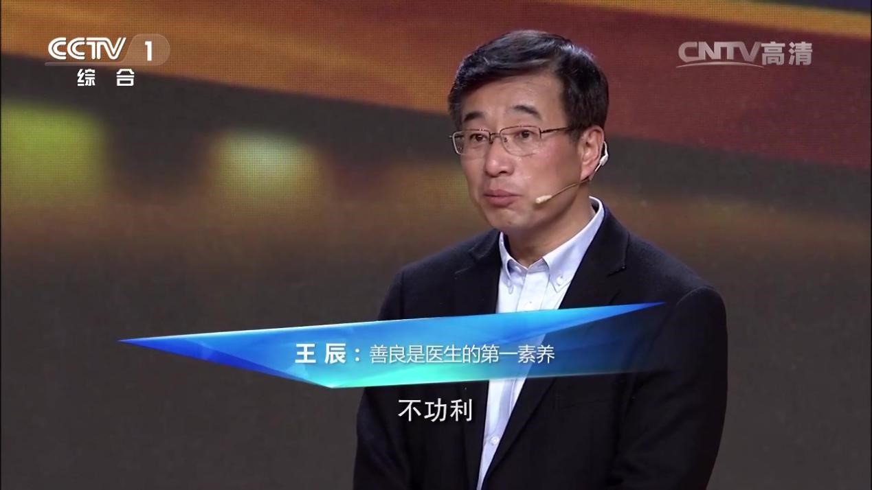 王辰:善良是医生的第一素养|疫情|医疗|新冠肺炎_新浪新闻