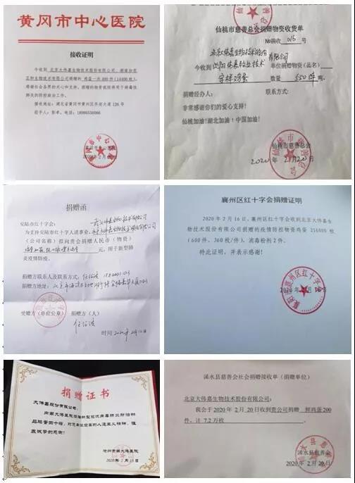 大伟嘉助鄂捐赠110万枚噢乐鸡蛋 奋战疫情为爱加速|农产品_新浪财经