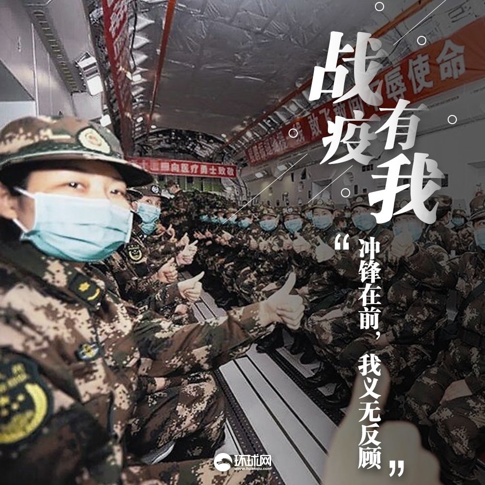 战疫有我各行各业在行动