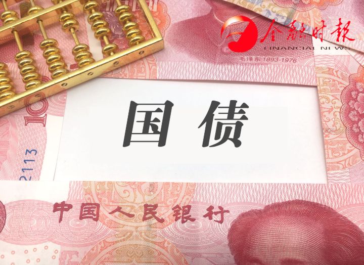 利好商业银行保险机构获准参与国债期货市场