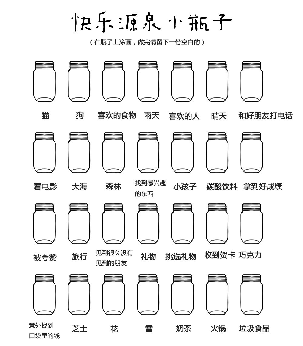 当你还在玩"小瓶子涂鸦",有人已经准备用它跟风赚钱了