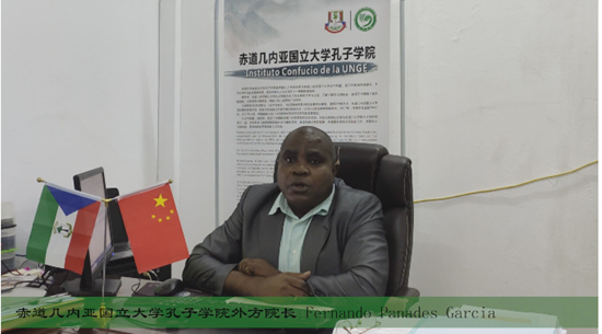 赤道几内亚国立大学孔子学院我们和中国在一起