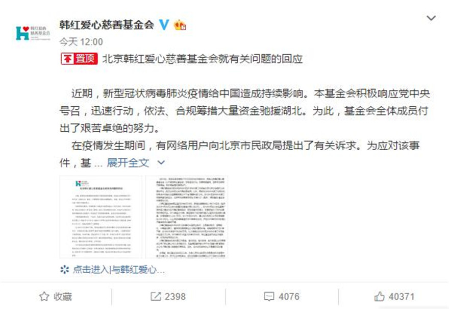中国光华科技基金会2020“情系石楼”系列公益活动启动仪式在石楼县举行球速体育- 球速体育官方网站- 球速体育APP下载- 助力世界杯
