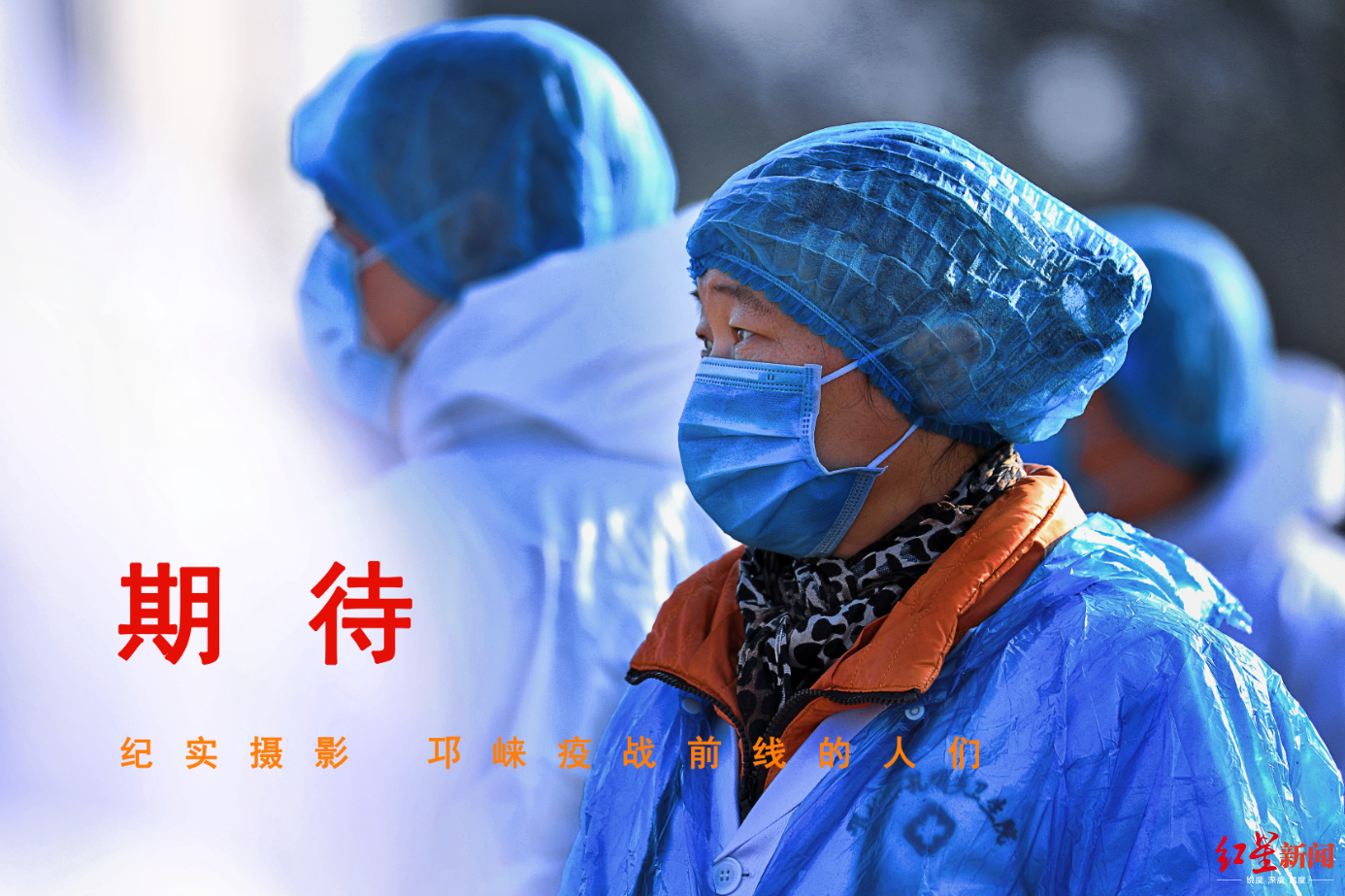 邛崃防疫一线最美身影"最开始大家都关心疫情,但我身边好几个交警朋友