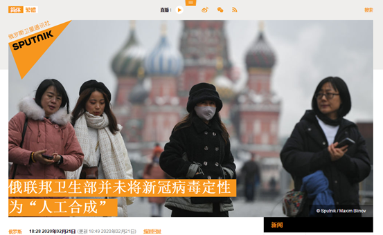 俄罗斯证实新冠病毒系人工合成俄卫生部回应了我们从未指出是这样