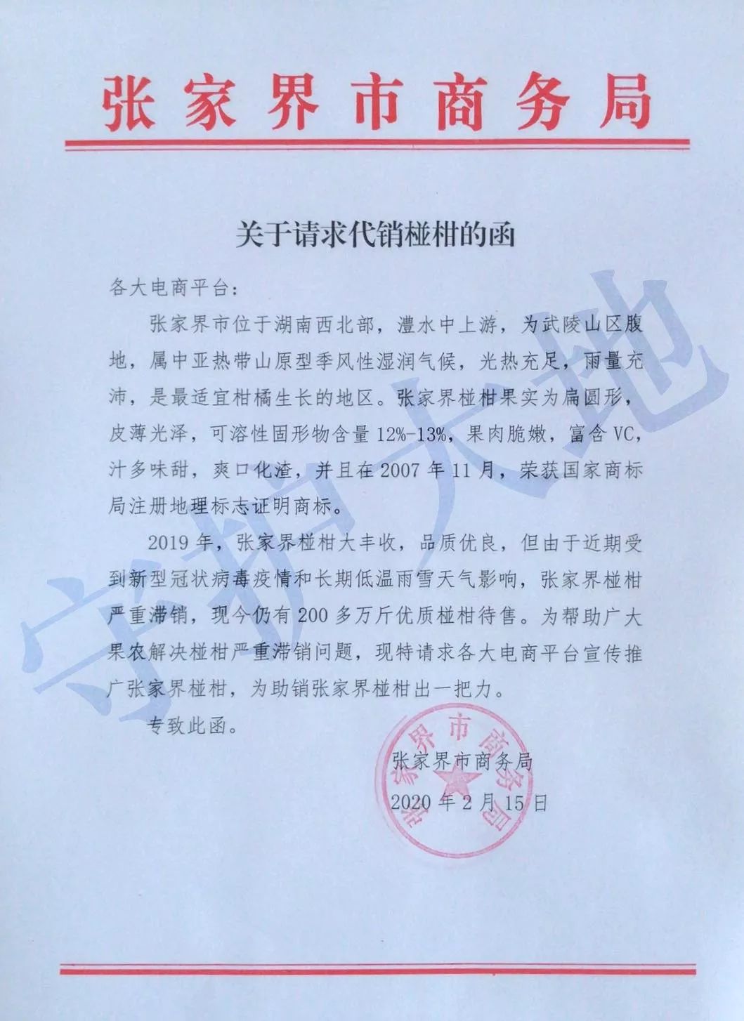 急疫情难熬百万斤湘西椪柑无人收268元10斤包邮仅剩2