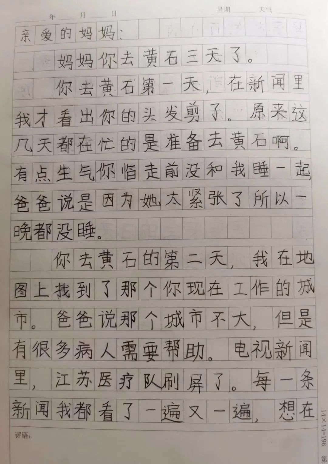 江苏医疗队刷屏了,我一遍遍找你的身影 |小记者战疫日记