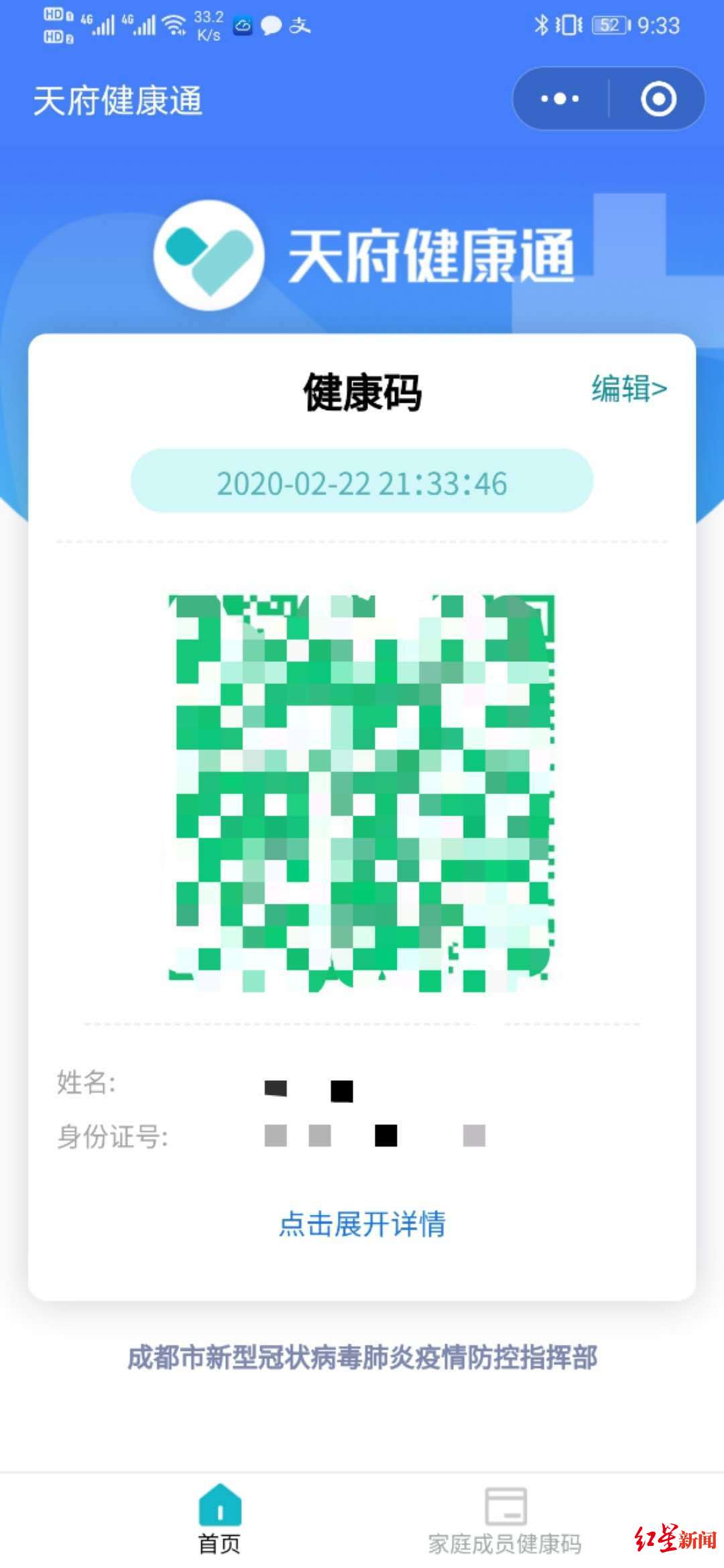 有"健康码"还是进不了小区咋办?红码怎么转绿码?戳进来!