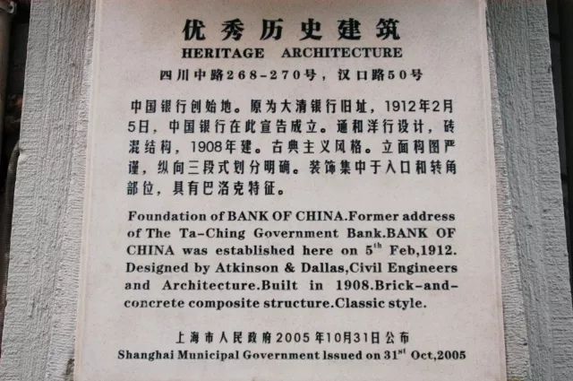 汉口路:跨越三个世纪的老上海“三马路”,几多风光璀璨,几多沧桑变幻(图20) 汉口路:跨越三个世纪的老上海“三马路”,几多风光璀璨,几多沧桑变幻(图20)