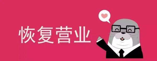 @梅州读者:新华书店今天恢复营业啦!|新冠肺炎_新浪新闻
