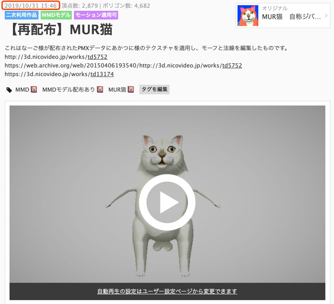 爆红mur猫表情竟来自gv 我搜遍全网找到了资源 鬼畜 模型 新浪新闻