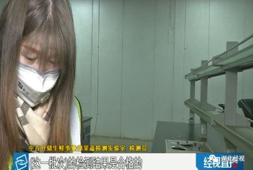 记者实探生鲜物流园：果蔬、肉类一一检测，"菜篮子"安全有保障｜五个保障|中百集团|新冠肺炎_新浪科技_新浪网