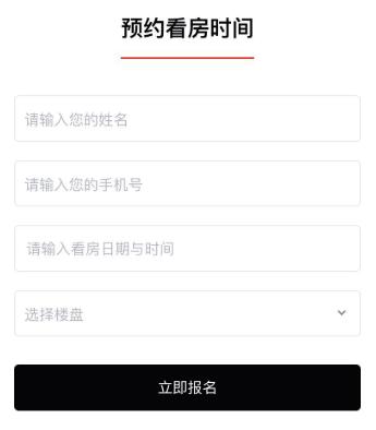 成都售楼部恢复开放，每日限流80人！房天下开放网上预约功能