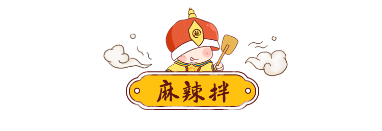 74香香香到流哈喇子这个麻辣拌配方真的可以拿去开店