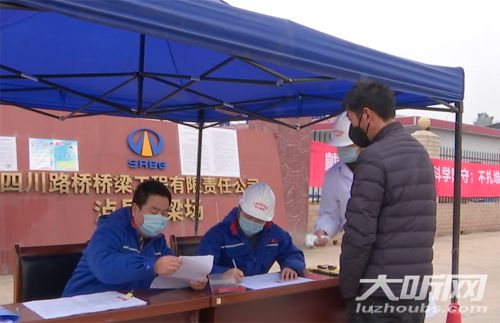 川南城际铁路泸县段有序复工 每天两次测体温