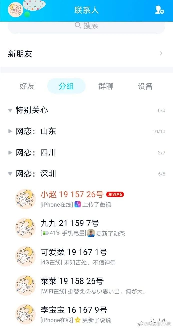 资深海王被曝同时网恋67个女朋友原来这就是顶级渣男的养鱼教程