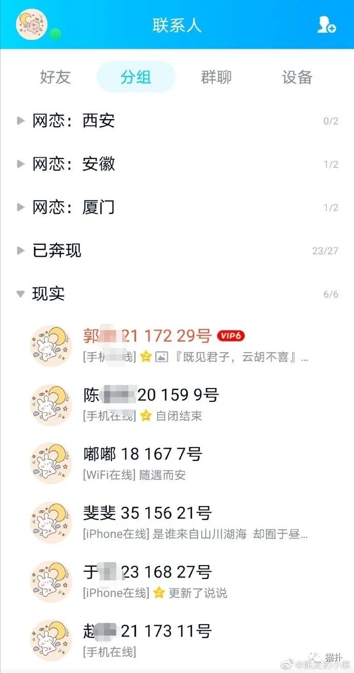 资深海王被曝同时网恋67个女朋友原来这就是顶级渣男的养鱼教程