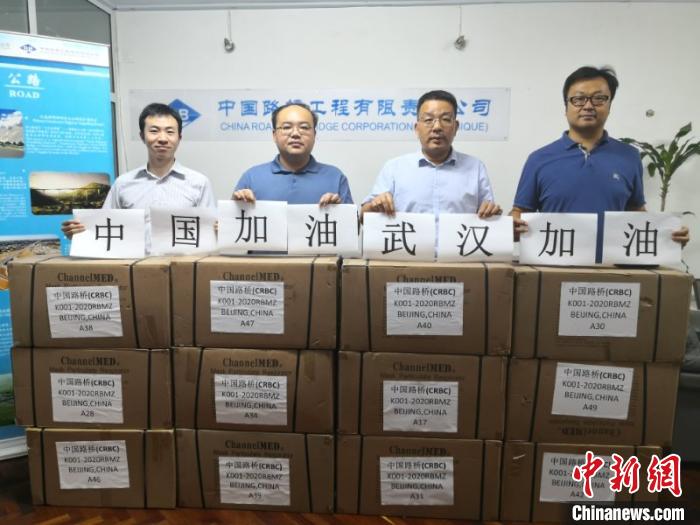 图为中国路桥员工用实际行动声援中国抗击新型冠状病毒肺炎疫情。　奚慧 摄