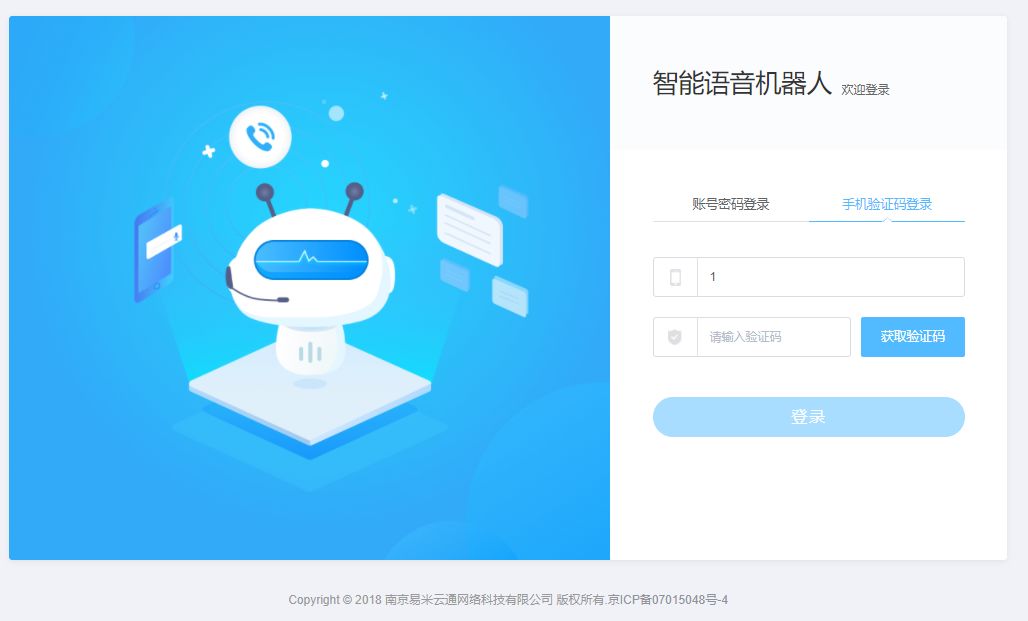 抗疫最前线丨湖北联通“AI疫情防控机器人”在多地政府部门、社区投入使用
