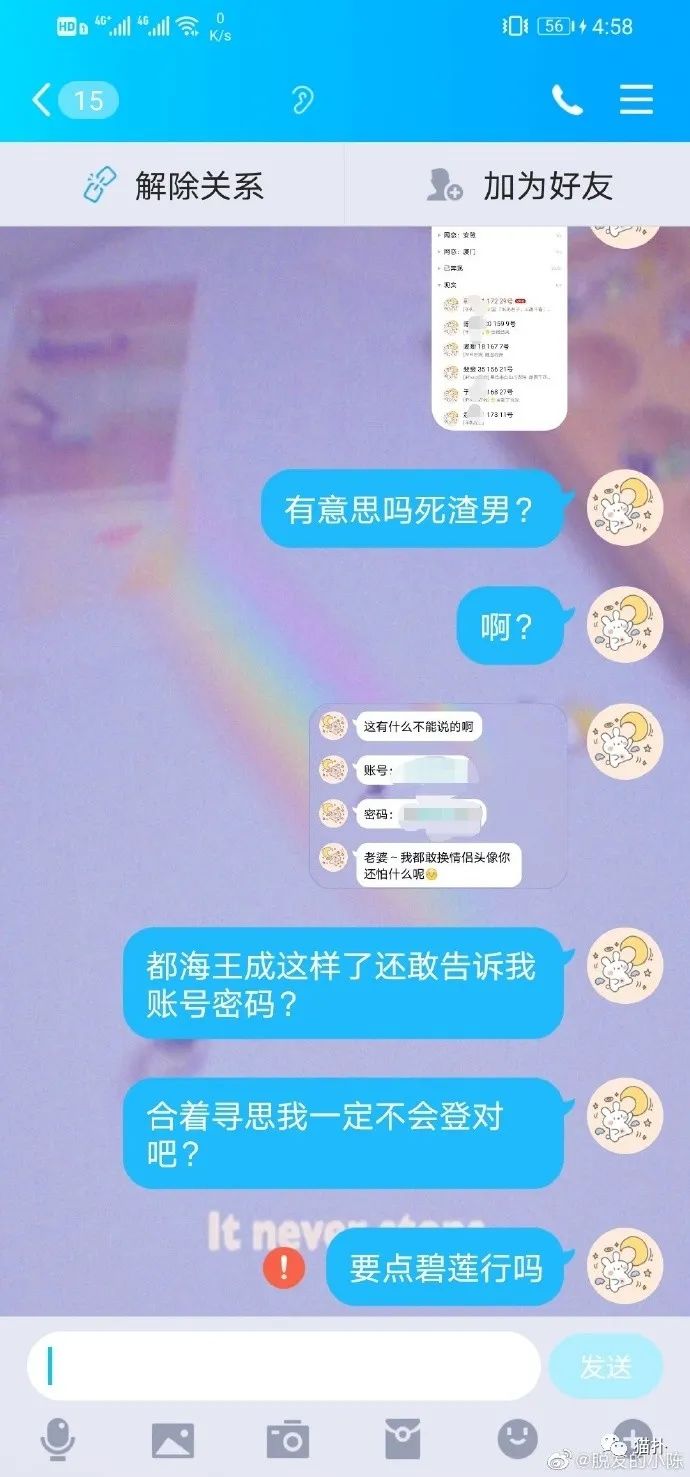 资深海王被曝同时网恋67个女朋友原来这就是顶级渣男的养鱼教程