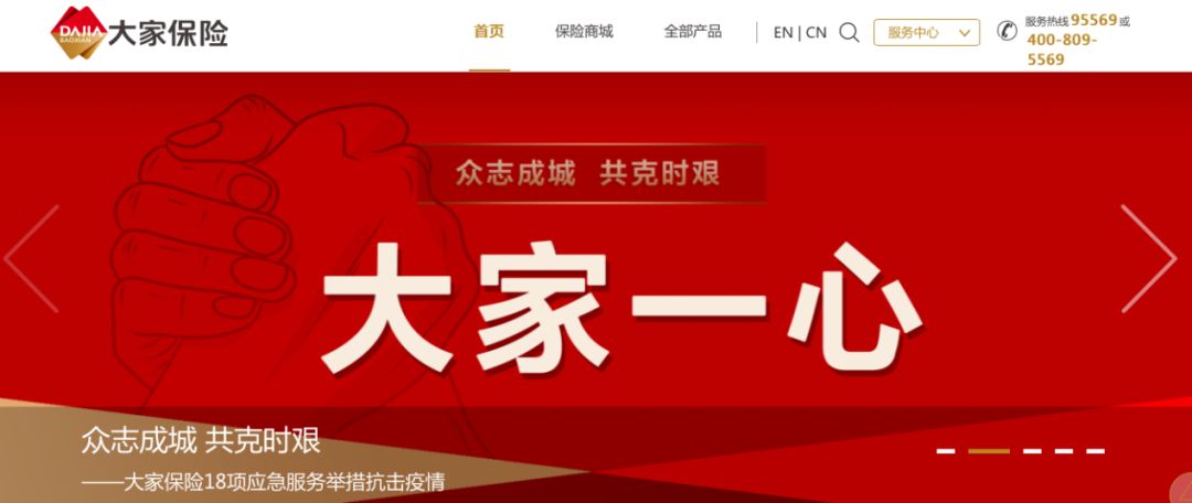 大朗新华保险：守护居民美好未来