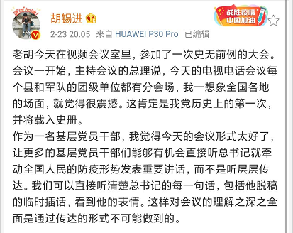 胡锡进微博截图