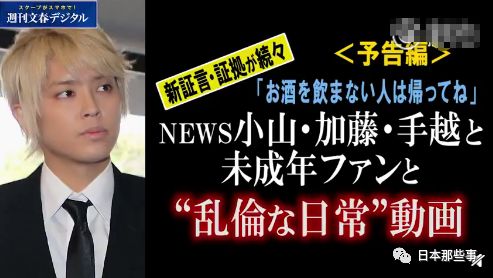 手越佑也被曝接待陪酒女多次越界已是有恃无恐 手越佑也 杰尼斯 八卦 新浪娱乐 新浪网 手越佑也被曝接待陪酒女多次越界已是有恃无恐 手越佑也 杰尼斯 八卦 新浪娱乐 新浪网