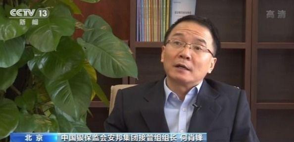 银保监会安邦接管组组长15万亿中短期理财全部兑付