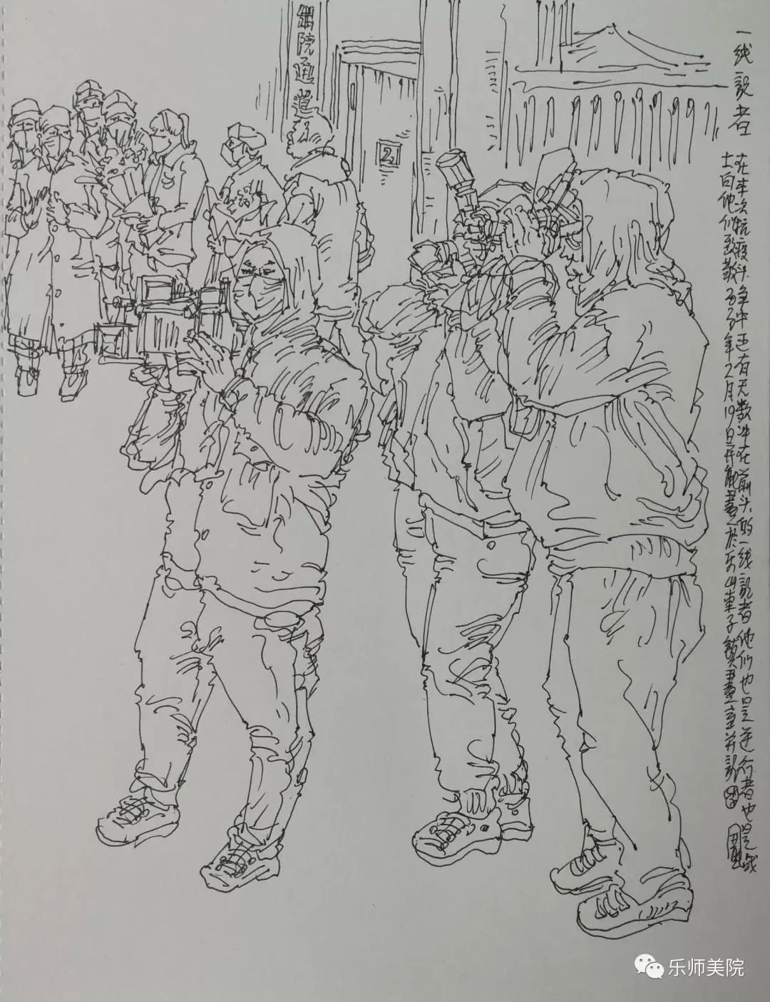 点赞这个新冠肺炎疫情主题速写作品网展太打动人了
