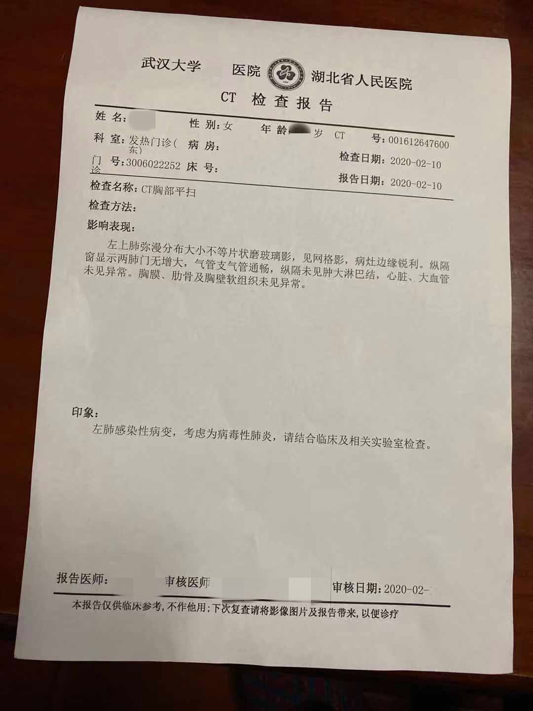 把父亲送到医院后,李阳阳母亲做了ct检查.