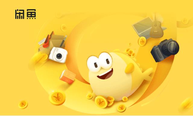 在闲鱼捡漏有多快乐?每天5万人乐此不疲