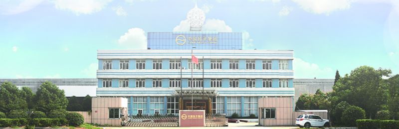 扬子集团总部 来源:扬子集团官网