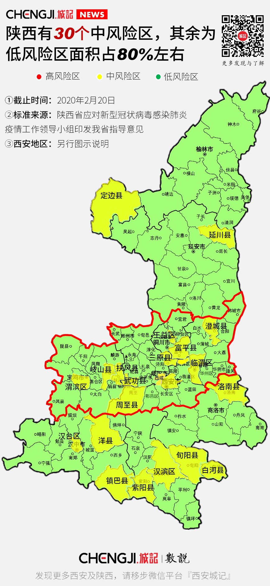 汉中疫情地图图片