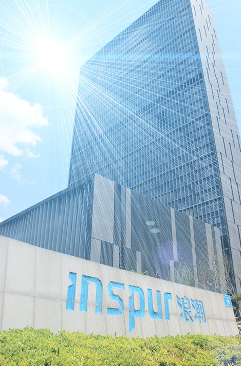 浪潮云erp召开线上生态伙伴会议__财经头条