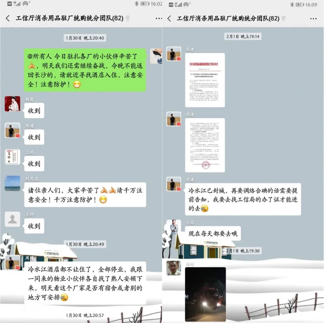 坚守24个日夜， 老百姓“防疫保供突击队”圆满完成政府保供任务