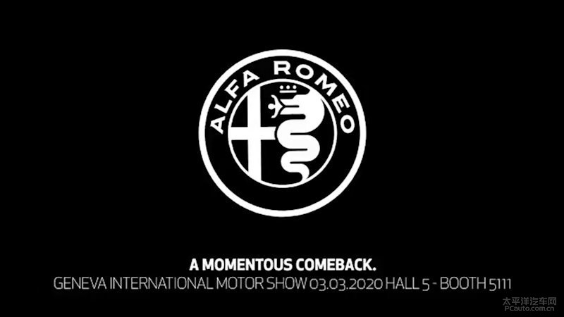 阿尔法·罗密欧:日内瓦车展有大动作?