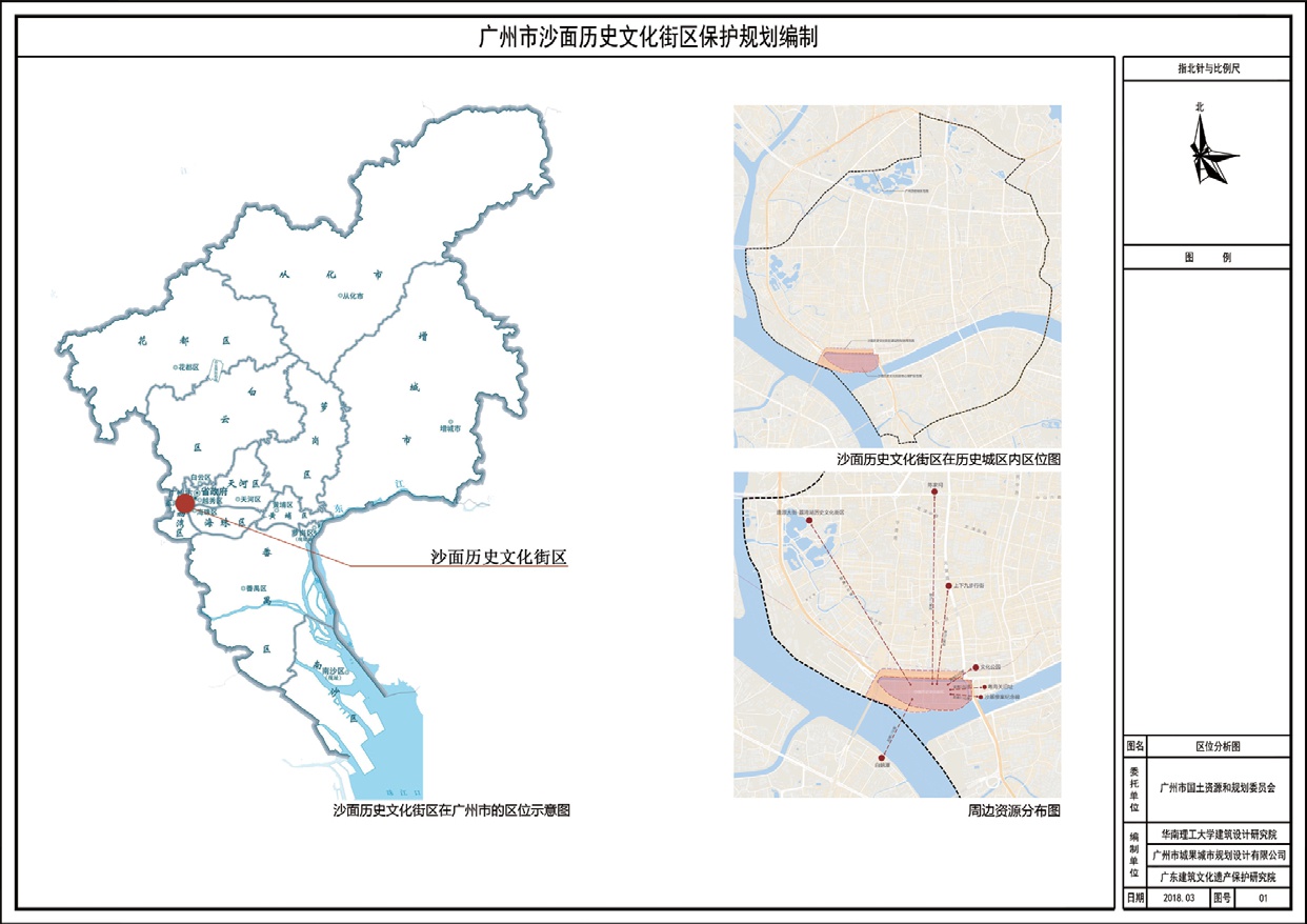 广州沙面历史文化街区保护利用规划出炉