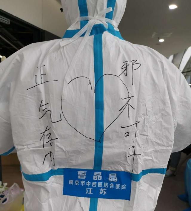 防护服成流动健康宣教站 她们把中医养生名句带进方舱