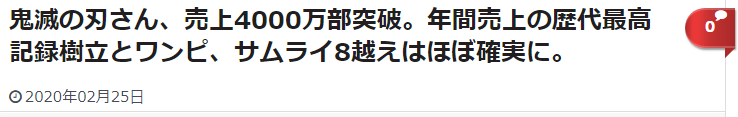 oricon漫画销量排名2020_Oricon2020漫画销量年榜!鬼灭八千万销量超过其他前(2)