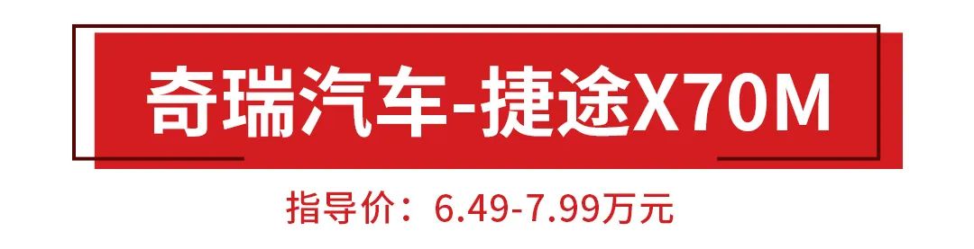 20万公里质保，顶配只卖8万，这些7座SUV比飞度还便宜