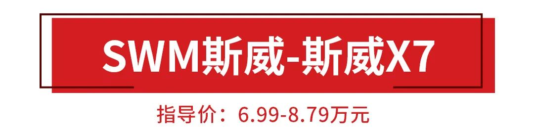 20万公里质保，顶配只卖8万，这些7座SUV比飞度还便宜