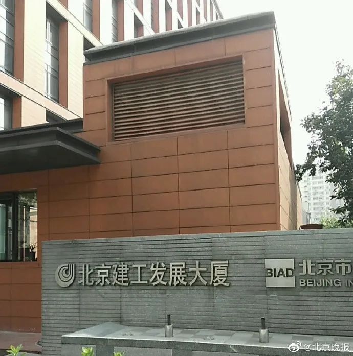 北京建工发展大厦内一公司员工妻子确诊,致大厦内人员全部居家隔离!