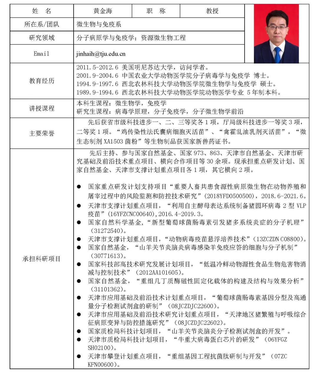 新冠病毒疫苗研发成功剧情突然翻转