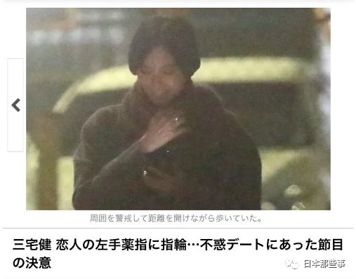 V6三宅健约会比留川游被拍左手无名指戒指成焦点 手机新浪网 V6三宅健约会比留川游被拍左手无名指戒指成焦点 手机新浪网