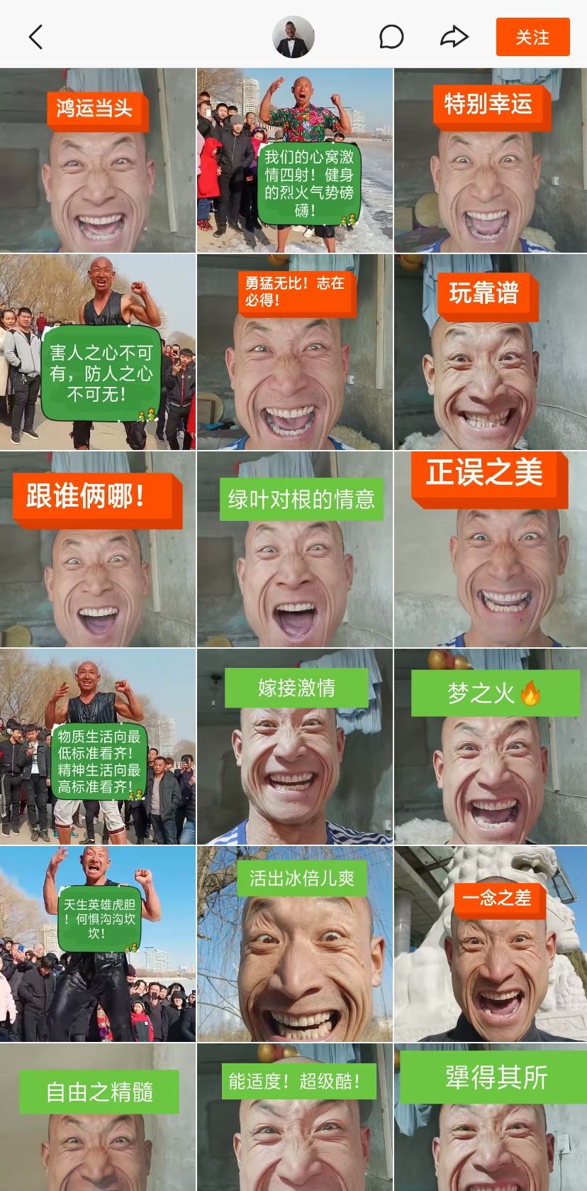 奥利给大叔我不是小丑我也想体面地活着