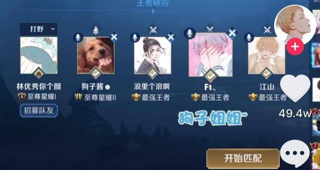 林颜狗子比心接单陪玩,这对师徒cp"甜死人"