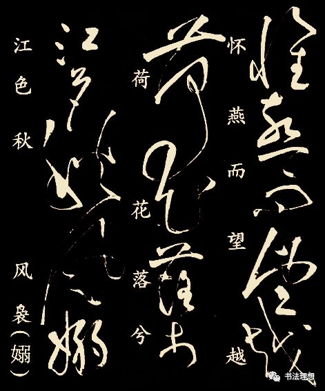 张旭狂草《李清莲序》,美到窒息!